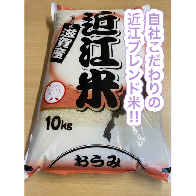 【送料無料】近江のお米　20kg（10kg×２本） 1