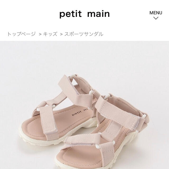 petit main(プティマイン)のpetit mainプティマイン　サンダル キッズ/ベビー/マタニティのベビー靴/シューズ(~14cm)(サンダル)の商品写真