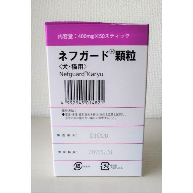 値下げしました☆ネフガード 顆粒 400mg×30スティック ※外箱開封済み その他のペット用品(猫)の商品写真