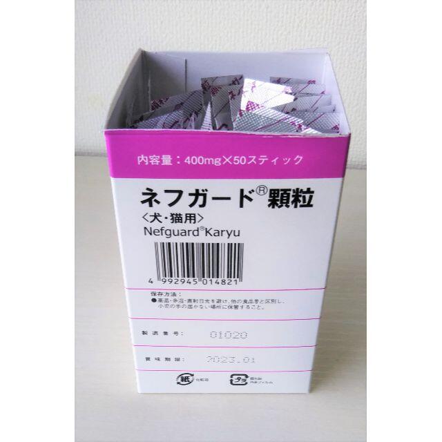 値下げしました☆ネフガード 顆粒 400mg×30スティック ※外箱開封済み その他のペット用品(猫)の商品写真