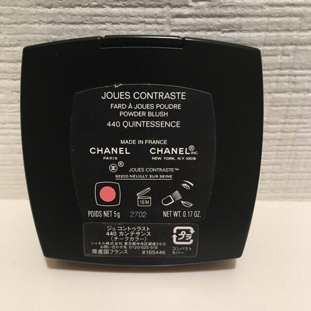 CHANEL(シャネル)のCHANEL チーク 限定色 ジュ コントゥラスト 440  カンテサンス コスメ/美容のベースメイク/化粧品(チーク)の商品写真