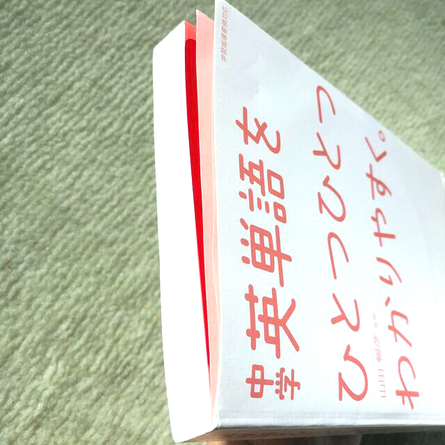 中学英単語をひとつひとつわかりやすく。 エンタメ/ホビーの本(その他)の商品写真