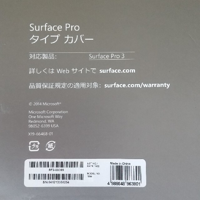 Surface Pro3 タイプカバー(キーボード) 4