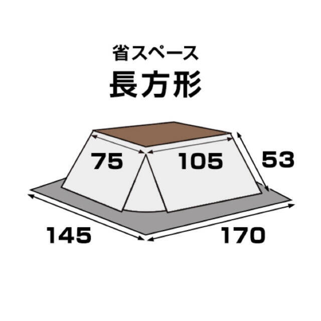 ベルメゾン(ベルメゾン)のこたつ布団　省スペース インテリア/住まい/日用品の机/テーブル(こたつ)の商品写真