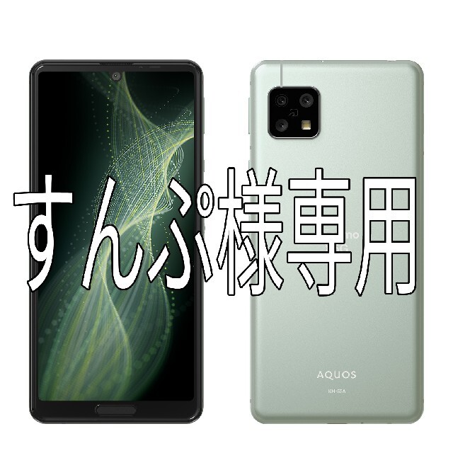 AQUOS - 新品！SIMフリー AQUOS Sense 5G SH-M17 オリーブシルバーの通販 by ゆず塩コショウ's shop