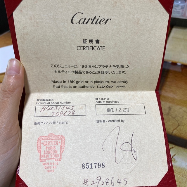 Cartier(カルティエ)のカルティエ　C ドゥ　カルティエウェディングリング レディースのアクセサリー(リング(指輪))の商品写真