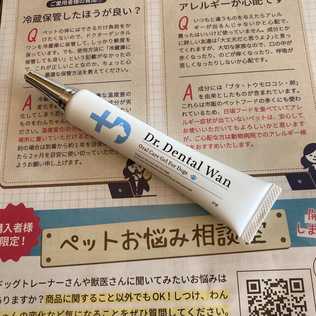 【セール】新品未開封　Dr.Dental Wan 　ドクターデンタルワン