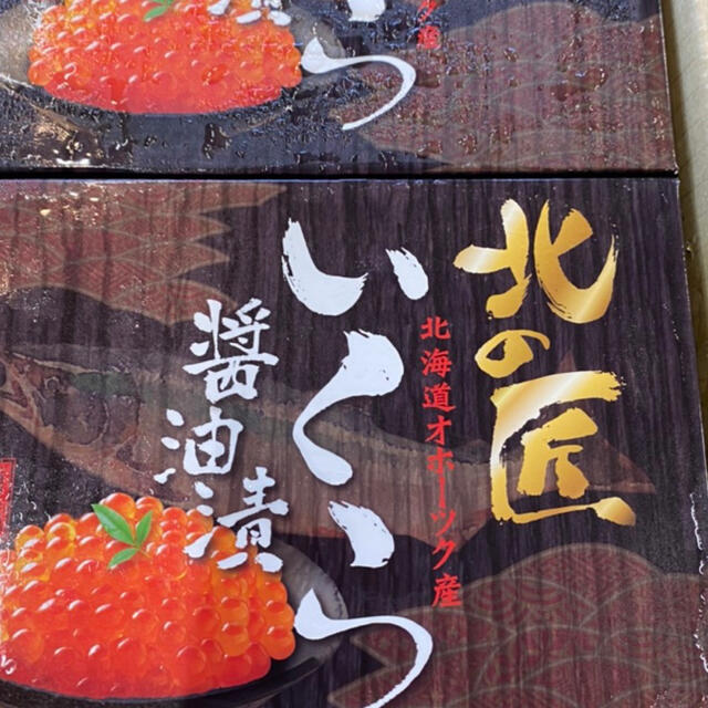 食品/飲料/酒北海道産　鮭イクラ　1kg