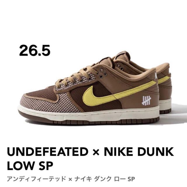 NIKE(ナイキ)のUNDEFEATED × NIKE DUNK LOW SP 26.5cm ダンク メンズの靴/シューズ(スニーカー)の商品写真