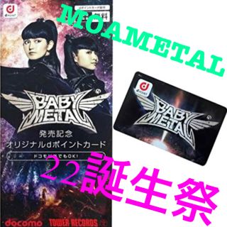 イオン(AEON)のbabymetal dポイントカード1 台紙２枚  新品(ノベルティグッズ)