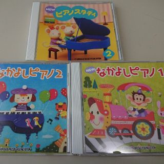 ヤマハ(ヤマハ)の幼児・児童 ピアノ練習曲CD 3枚セット(クラシック)