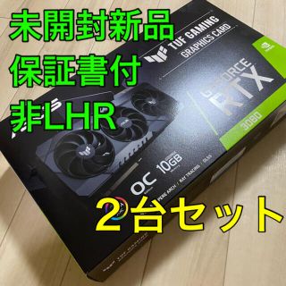 エイスース(ASUS)のASUS TUF-RTX3080-O10G-GAMING OC 2台 非LHR(PCパーツ)