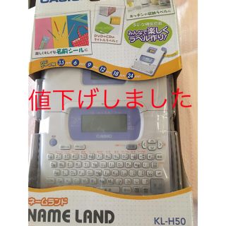 カシオ(CASIO)の値下げ！！カシオ　ネームランドKL-H50 未開封(オフィス用品一般)