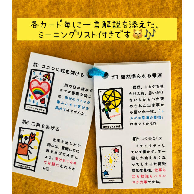 【名刺用紙】Meg's art card#1→#30 ペンデュラムS＋ケース付