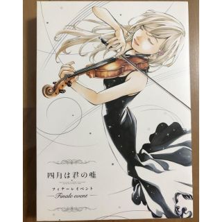 コウダンシャ(講談社)の四月は君の嘘　フィナーレイベント　Blu-ray(アニメ)