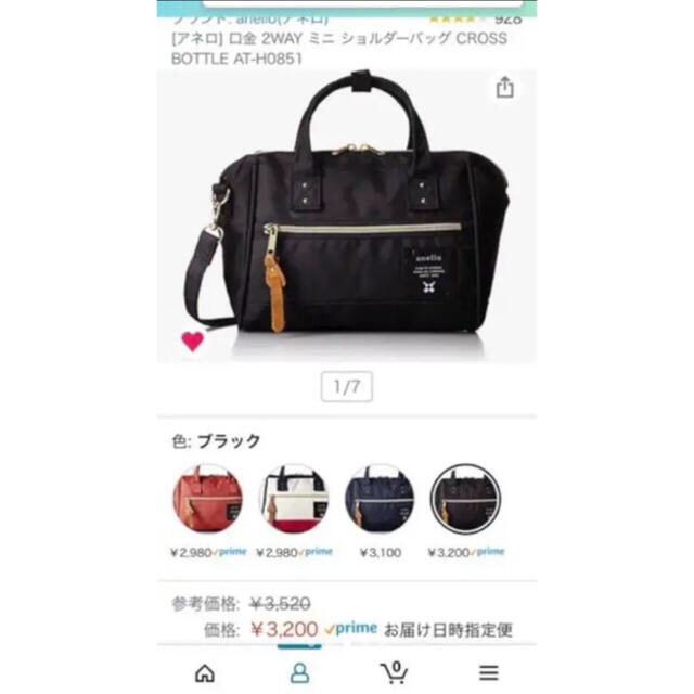 anello(アネロ)のなべなべこ30様専用 レディースのバッグ(ショルダーバッグ)の商品写真