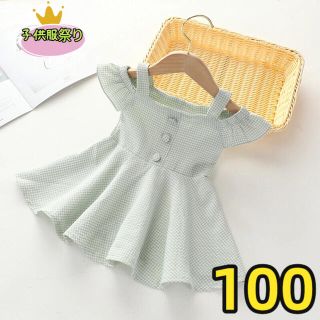 キッズワンピース　チェック柄　肩出し　フリル袖　夏物女の子グリーン100(ワンピース)