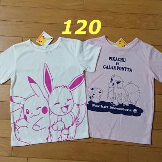 ポケモン(ポケモン)の新品☆120cm ポケモン Tシャツ 2枚 トップス 半袖 イーブイ ポニータ(Tシャツ/カットソー)