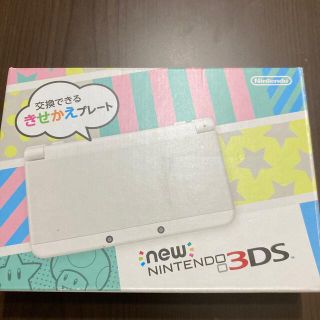 Nintendo 3DS NEW ニンテンドー 本体 ホワイト(携帯用ゲーム機本体)