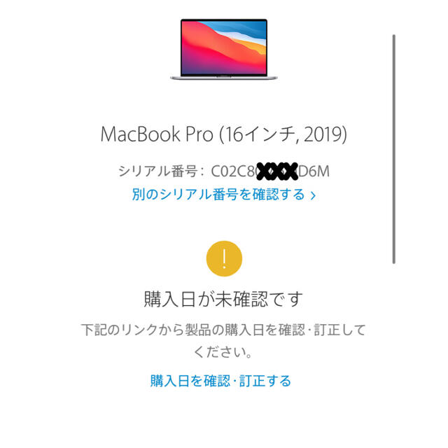 Apple(アップル)の16inch MacBook Pro(2019モデル,512GB)  スマホ/家電/カメラのPC/タブレット(ノートPC)の商品写真