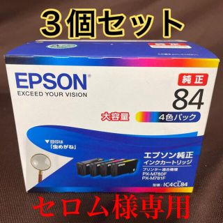 エプソン(EPSON)のEPSON  エプソン インクカートリッジ IC4CL84 3個セット(オフィス用品一般)