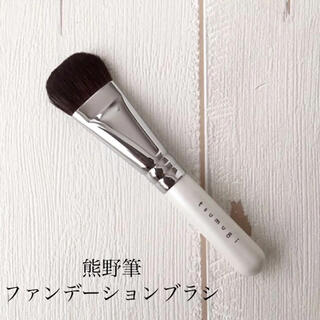 熊野筆 リキッドファンデーション用 メイク ブラシ 化粧筆(ブラシ・チップ)