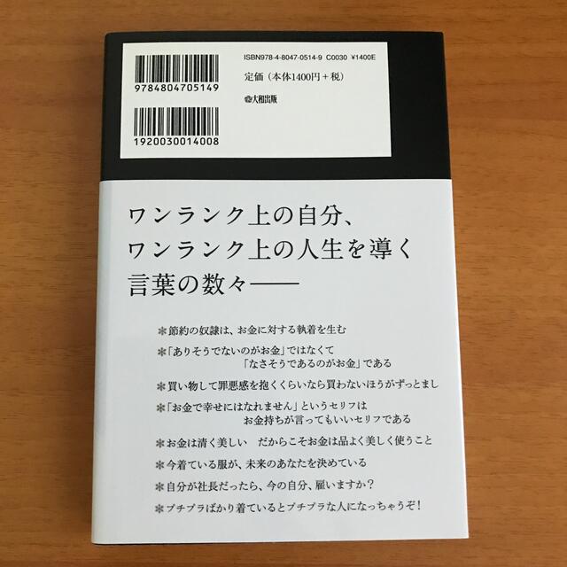 ワタナベ薫お金の格言　サイン本 エンタメ/ホビーの本(住まい/暮らし/子育て)の商品写真