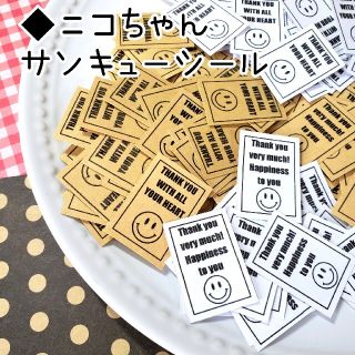 【SS16】サンキューシール♡ニコちゃん100枚セット(その他)