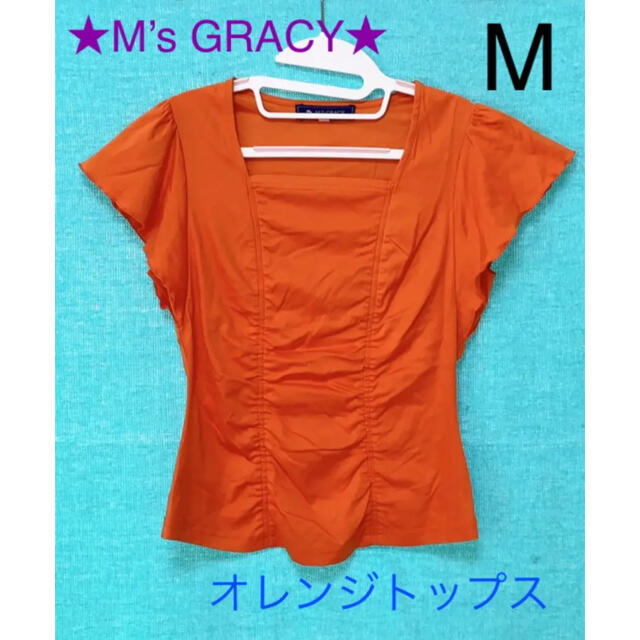 M'S GRACY(エムズグレイシー)の★M'S GRACY★オレンジトップス★Mサイズ★ レディースのトップス(カットソー(半袖/袖なし))の商品写真