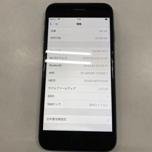 iPhone(アイフォーン)のSIMフリー☆中古 iPhone8 64GB スペースグレイ スマホ/家電/カメラのスマートフォン/携帯電話(スマートフォン本体)の商品写真