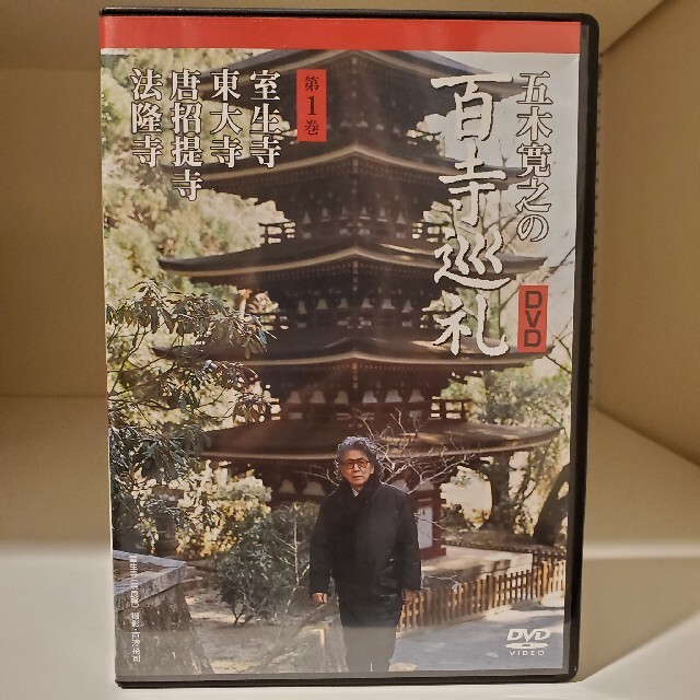 講談社(コウダンシャ)の五木寛之の百寺巡礼　DVD  全25巻 エンタメ/ホビーのDVD/ブルーレイ(趣味/実用)の商品写真