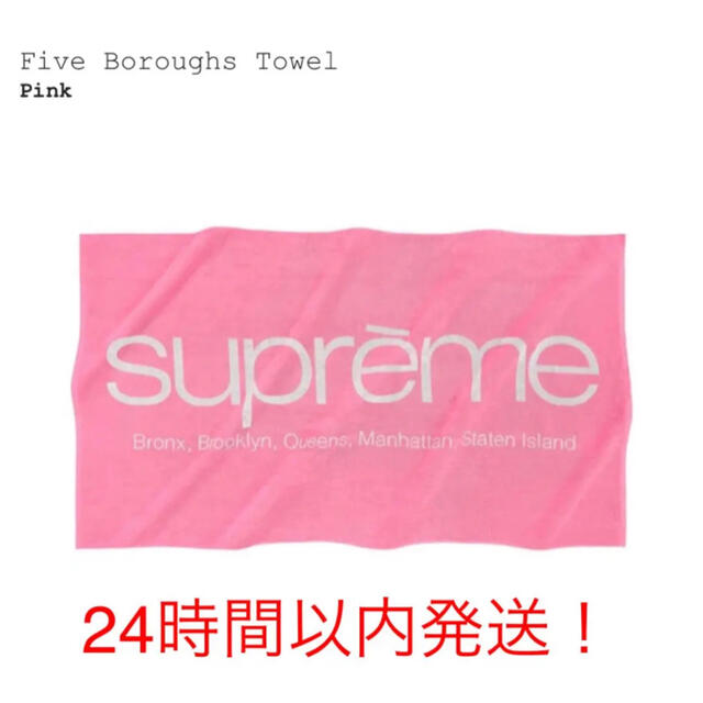 Supreme(シュプリーム)のSupreme Five Boroughs Towel Pink メンズのファッション小物(その他)の商品写真