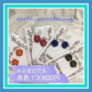 アースミュージックアンドエコロジー(earth music & ecology)のearth music&ecology 水引ピアス ピアス 着物 フック 成人式(ピアス)