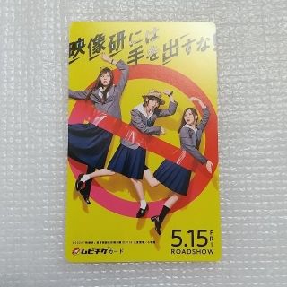 【使用済み ムビチケ】半券『映像研には手を出すな！』齋藤飛鳥 山下美月 梅澤美波(アイドルグッズ)