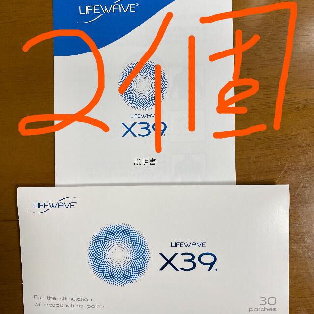 ◆LIFE WAVE X39 　ライフウェーブ　X39(30枚入り)２個