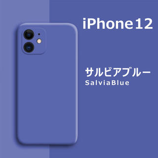 アップル(Apple)のiPhone12 シリコンケース サルビアブルー フィルム(iPhoneケース)