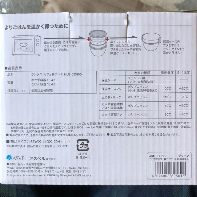 アスベル 保温ランチジャー グリーン 800ml  HLB-CD800 インテリア/住まい/日用品のキッチン/食器(弁当用品)の商品写真