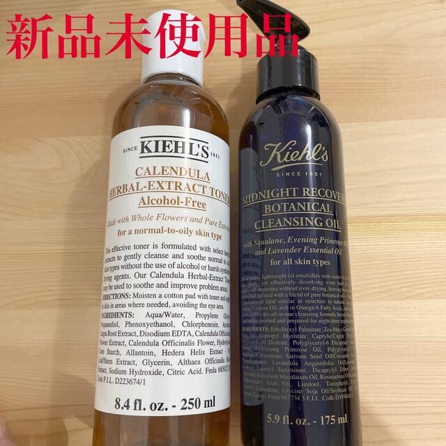 キールズ　化粧水とクレンジングオイル