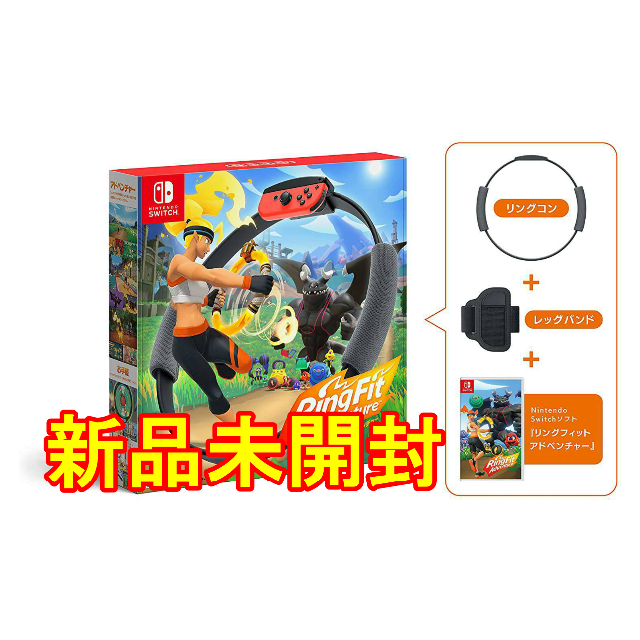 リングフィット アドベンチャー -Switch CMcmEQtwzD, 家庭用ゲーム機