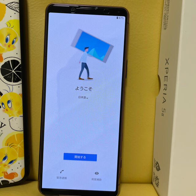 Xperia5ii SIMフリー