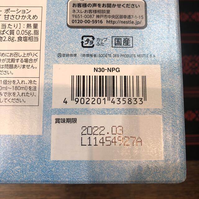 はむ様専用❗️NESCAFEポーションバラエティギフトセット 食品/飲料/酒の飲料(コーヒー)の商品写真