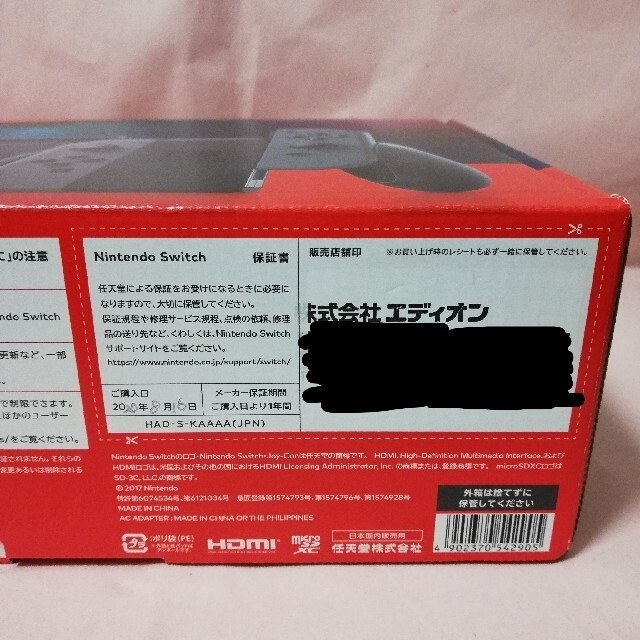 新品 新型 Nintendo Switch 本体 グレー ジョイコン