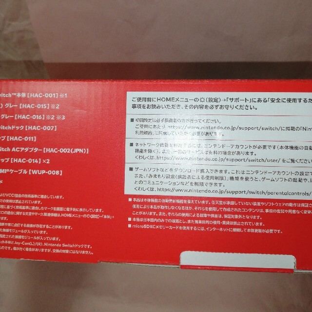 新品 新型 Nintendo Switch 本体 グレー ジョイコン