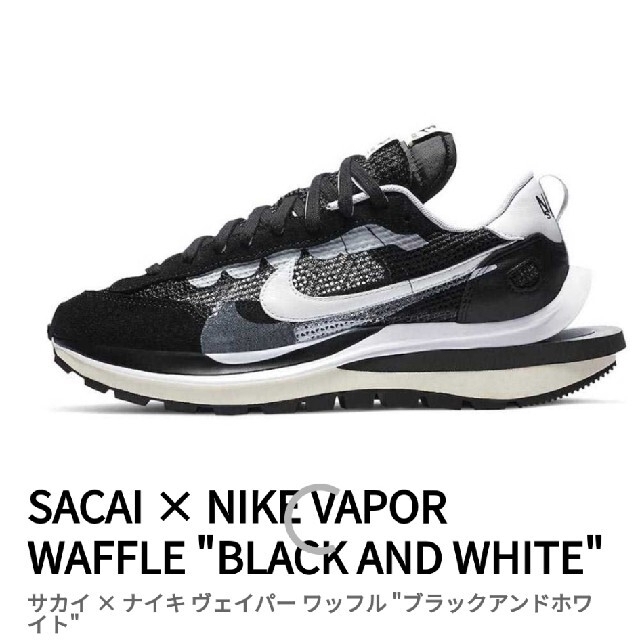 sacai(サカイ)のナイキ　サカイ　ヴェイパーワッフル メンズの靴/シューズ(スニーカー)の商品写真