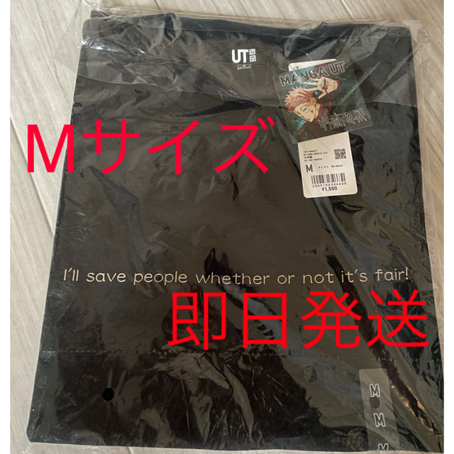 UNIQLO 伏黒恵　Mサイズ ユニクロ　呪術廻戦　UT - Tシャツ/カットソー(半袖/袖なし) 納得できる割引
