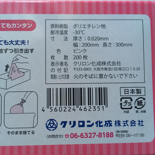 西松屋(ニシマツヤ)のおむつが臭わない袋BOS Sサイズ　2箱セット キッズ/ベビー/マタニティのおむつ/トイレ用品(紙おむつ用ゴミ箱)の商品写真