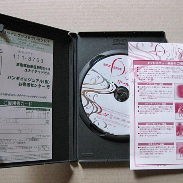 ◆DVD【Dolls ドールズ】北野武 菅野美穂 西島秀俊 深田恭子 松原智恵子 エンタメ/ホビーのDVD/ブルーレイ(日本映画)の商品写真