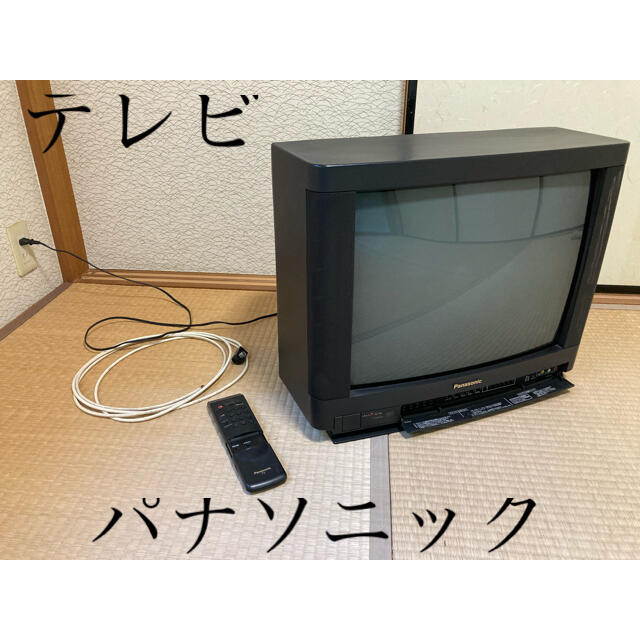 パナソニック ブラウン管テレビ