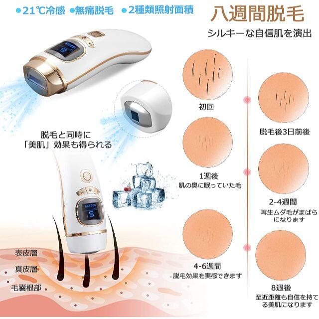 光脱毛器 冷却脱毛 IPL光脱毛器 男女兼用 家庭用 99万回照射6段階 スマホ/家電/カメラの美容/健康(その他)の商品写真