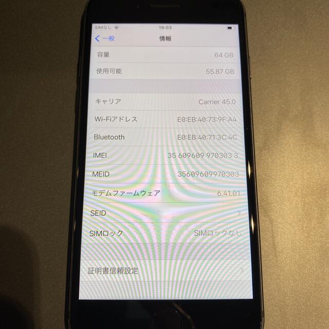 iPhone(アイフォーン)のSIMフリー☆中古　iPhone8 64GB スペースグレイ スマホ/家電/カメラのスマートフォン/携帯電話(スマートフォン本体)の商品写真